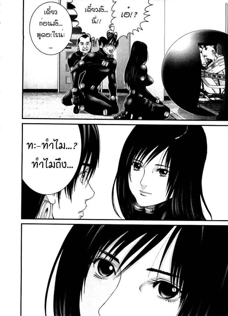 อ่าน Gantz