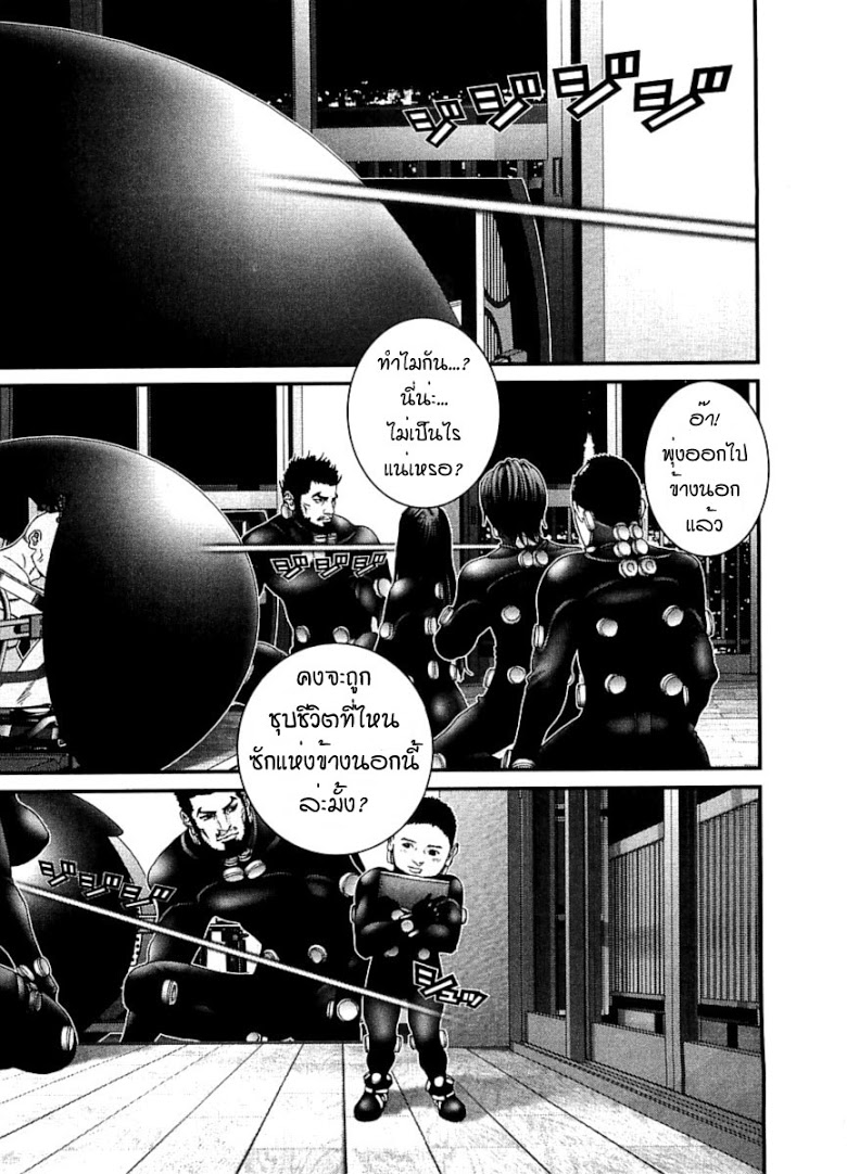 อ่าน Gantz