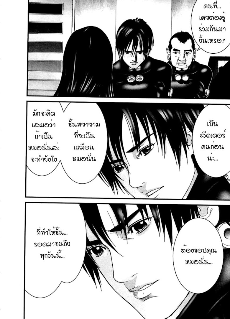 อ่าน Gantz