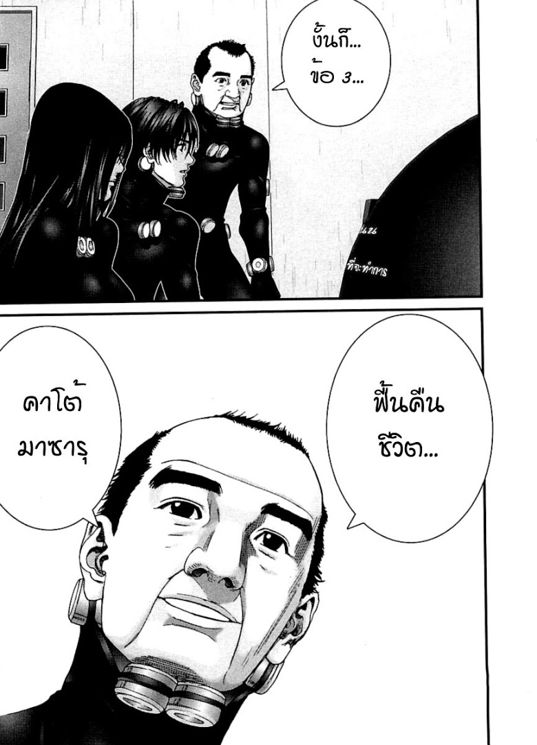 อ่าน Gantz