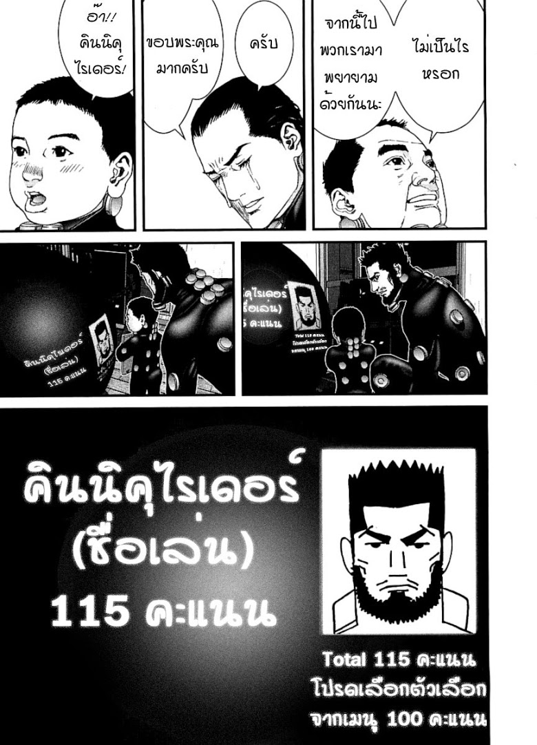 อ่าน Gantz