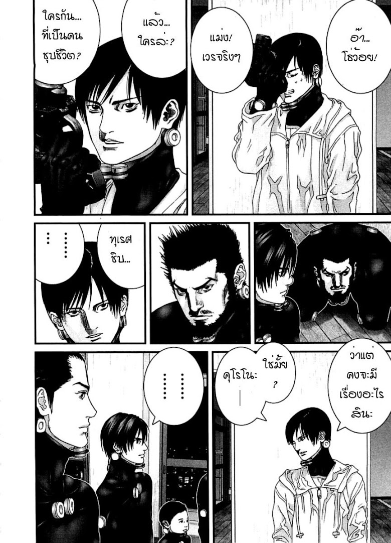 อ่าน Gantz