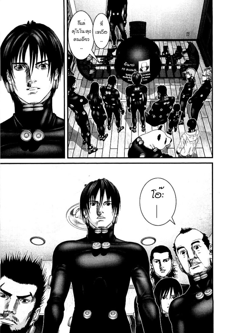 อ่าน Gantz