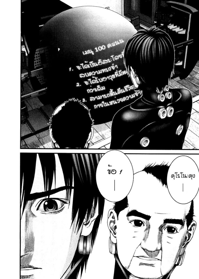 อ่าน Gantz