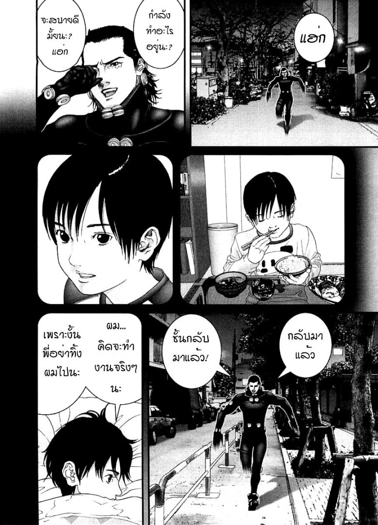 อ่าน Gantz