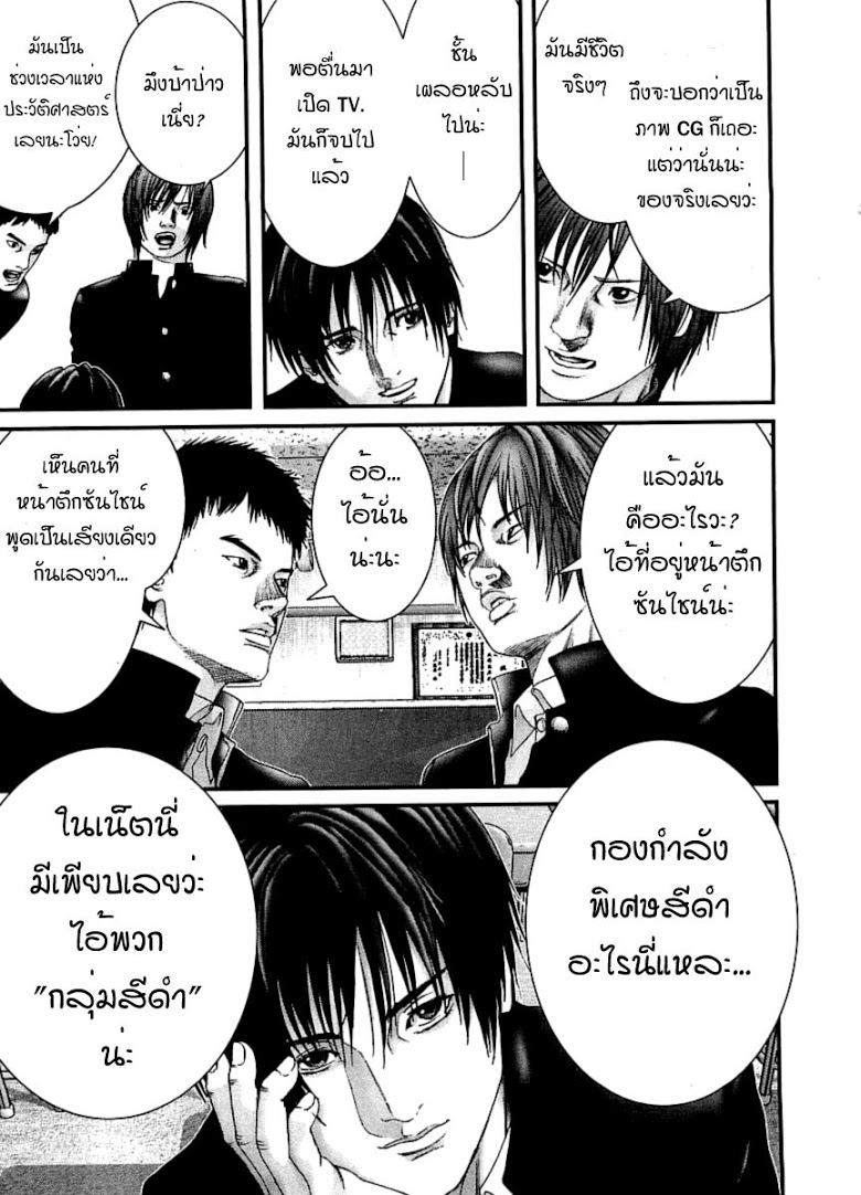 อ่าน Gantz