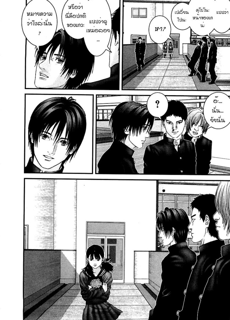 อ่าน Gantz