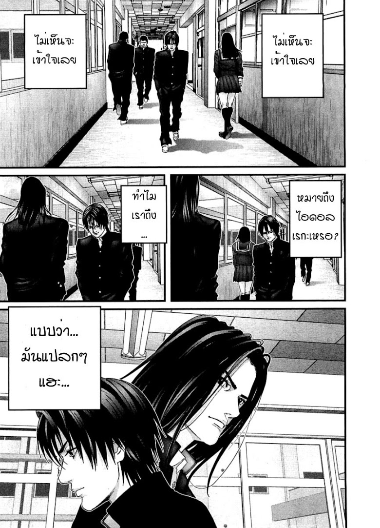 อ่าน Gantz