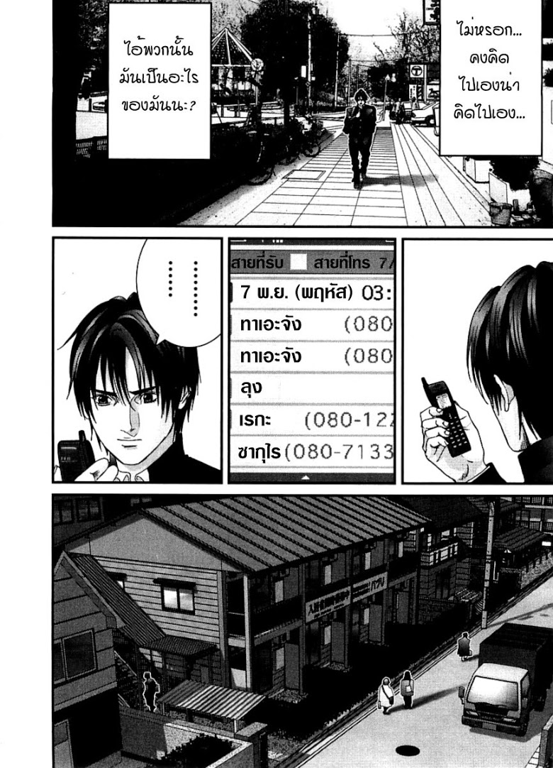 อ่าน Gantz