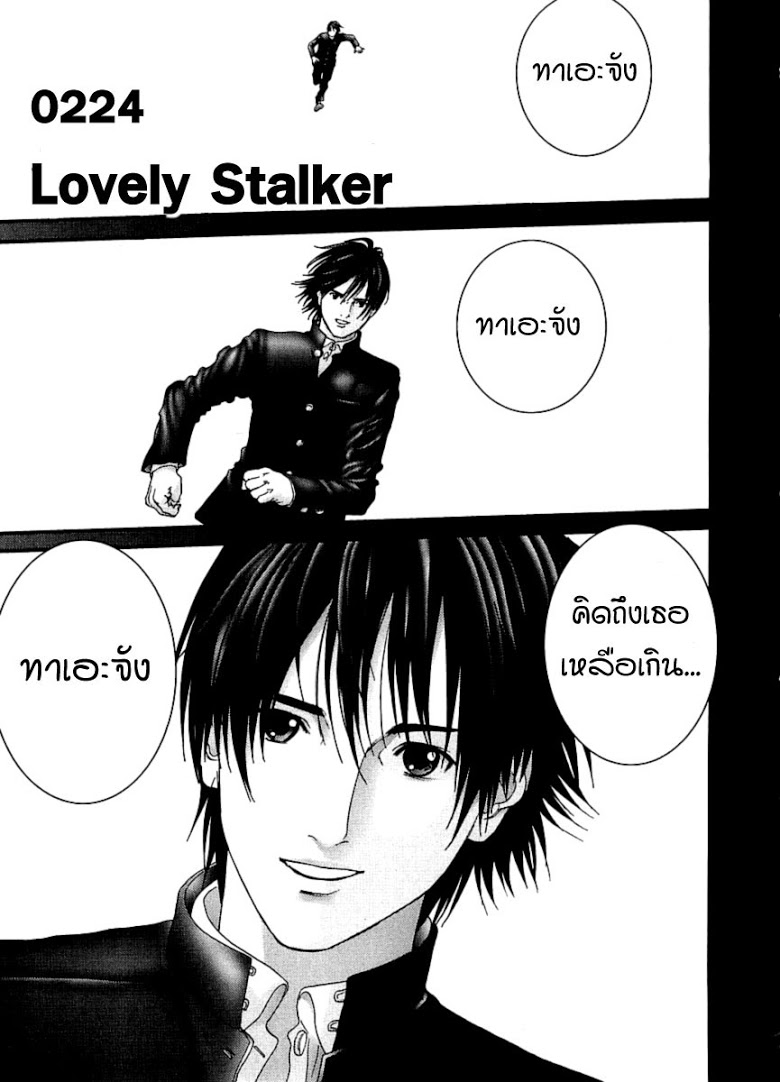 อ่าน Gantz