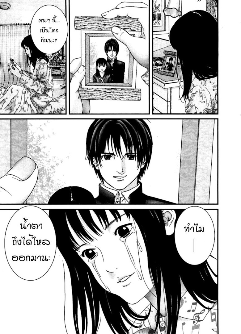 อ่าน Gantz