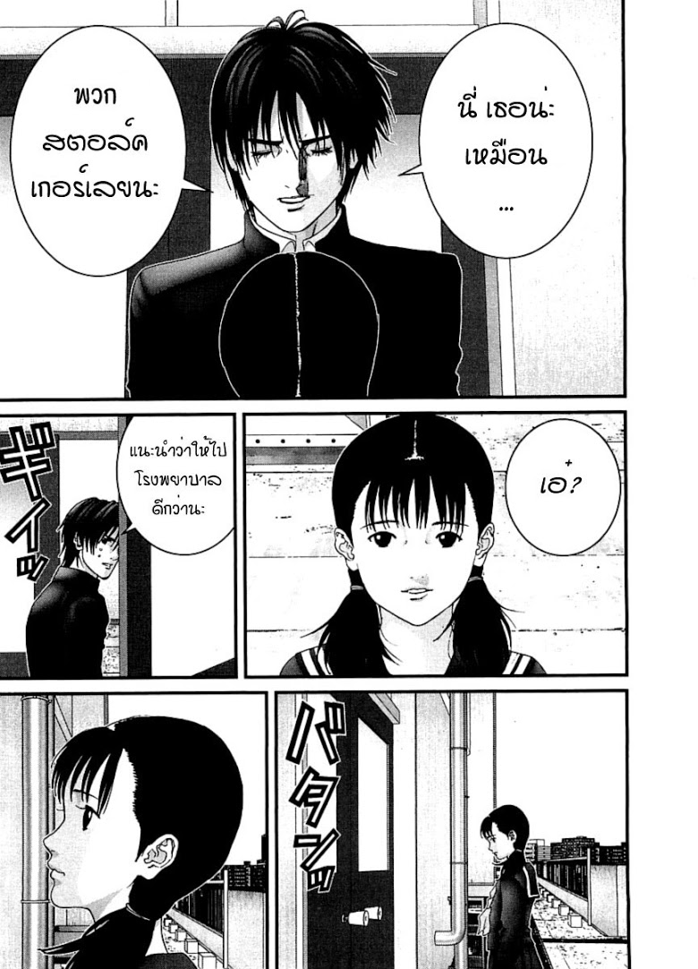 อ่าน Gantz