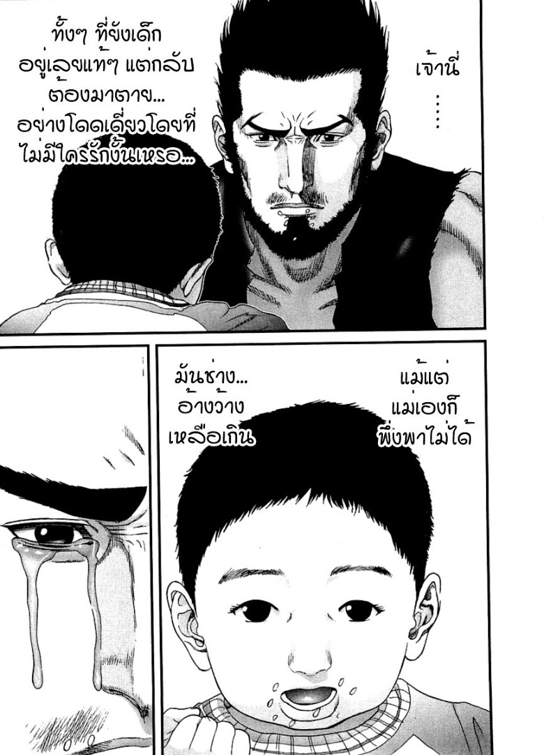 อ่าน Gantz