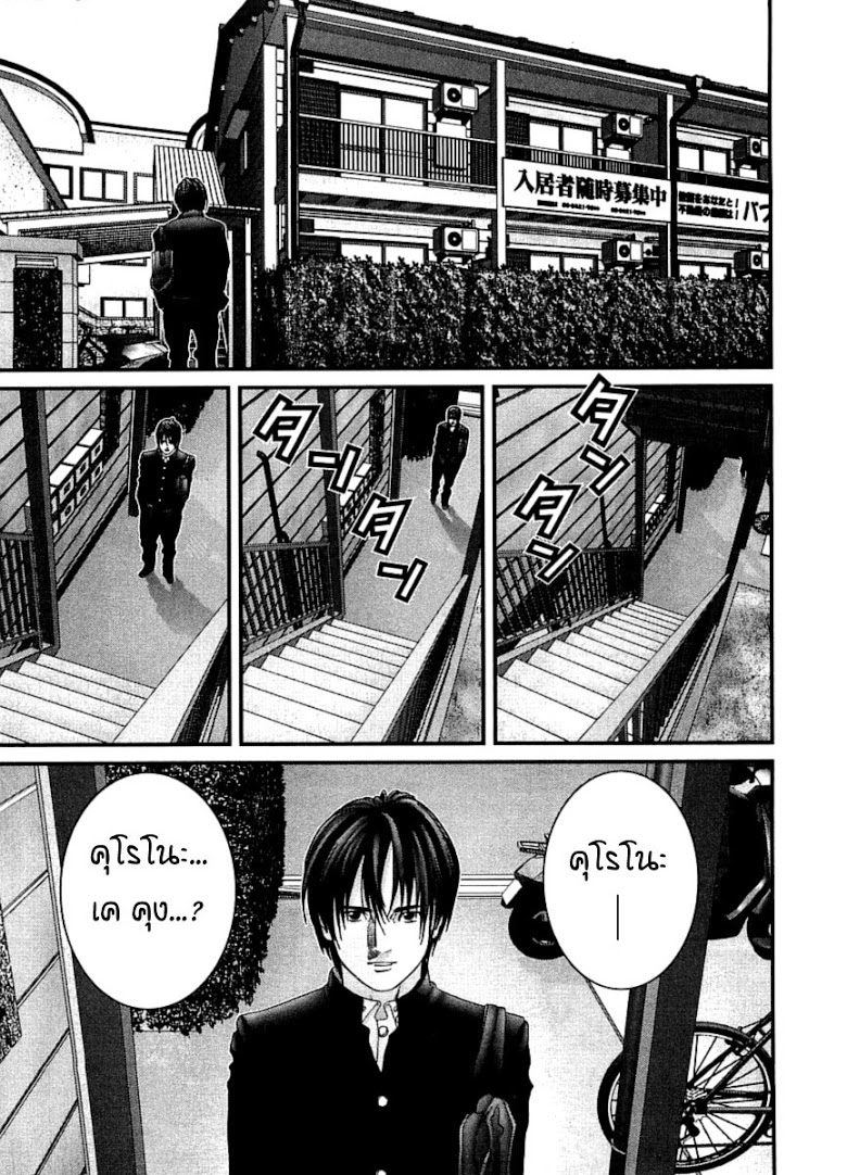 อ่าน Gantz