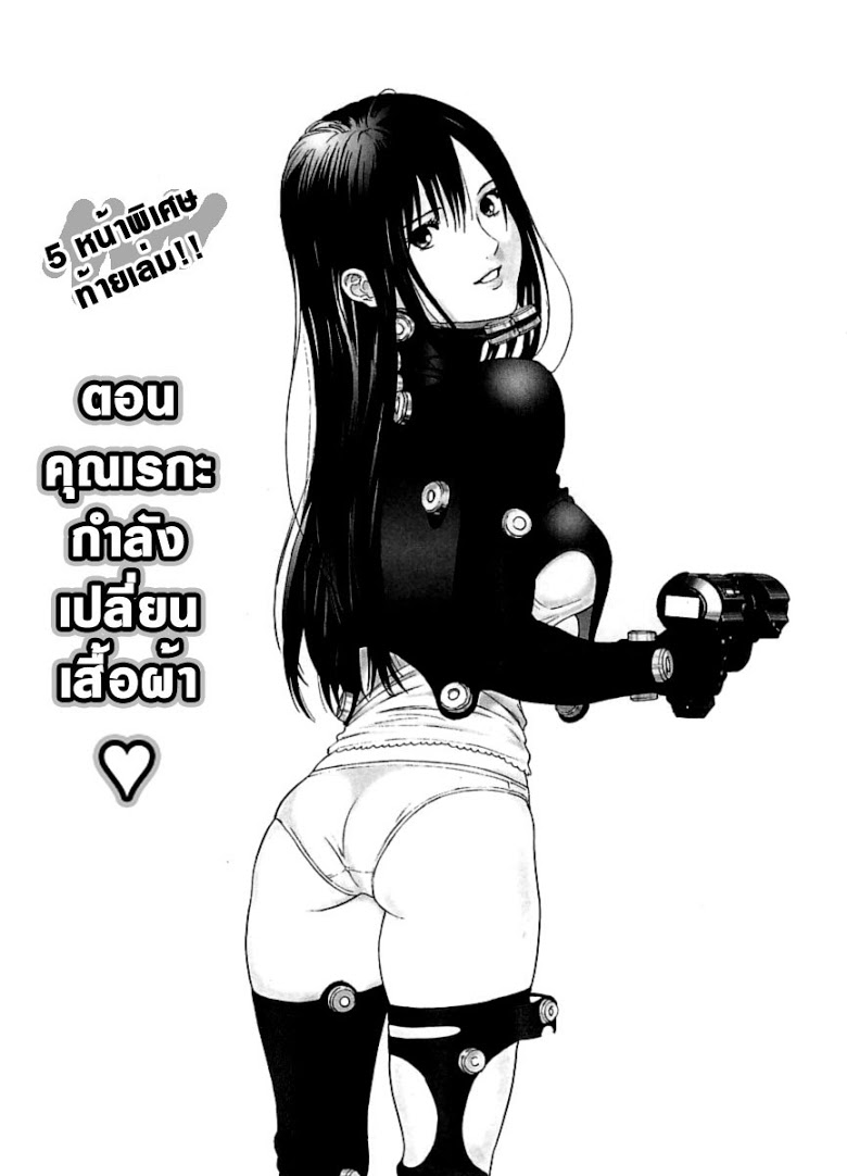 อ่าน Gantz