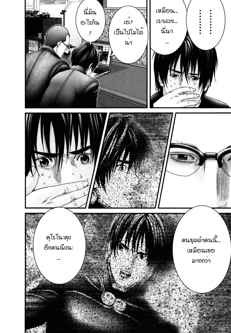 อ่าน Gantz