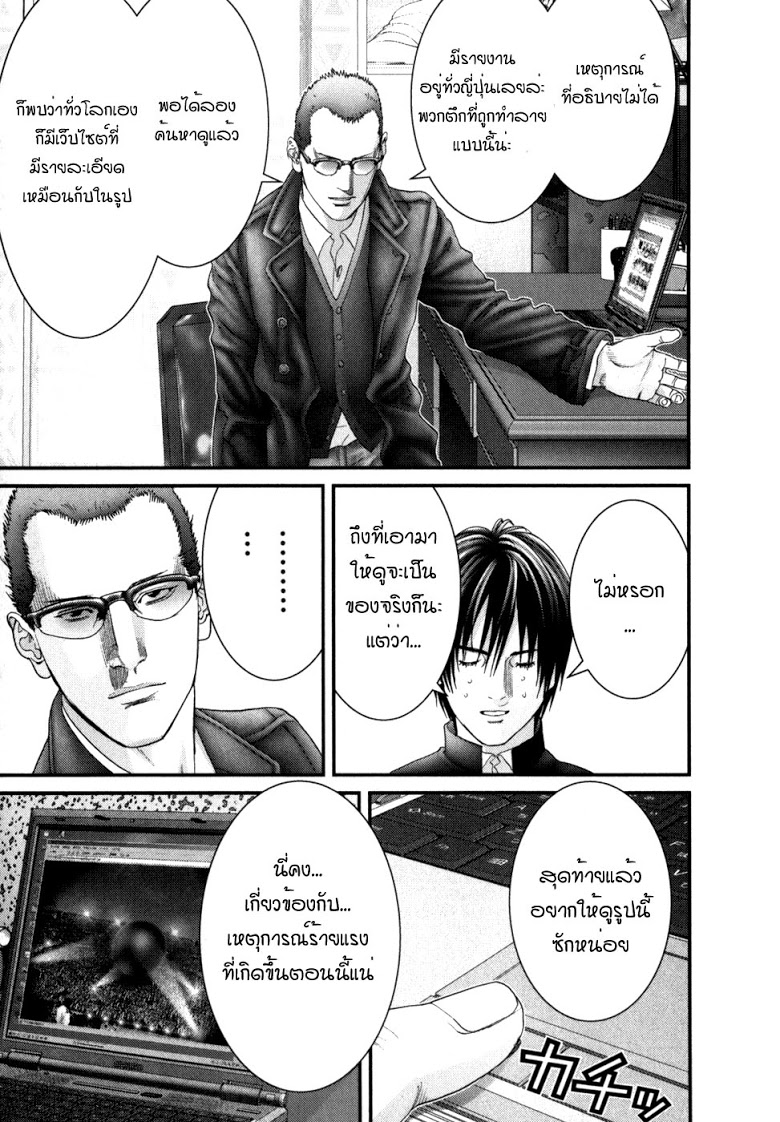 อ่าน Gantz