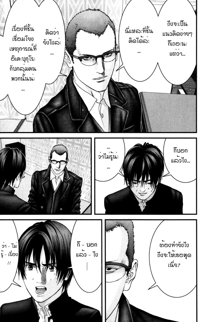 อ่าน Gantz