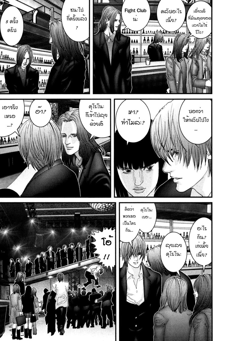 อ่าน Gantz