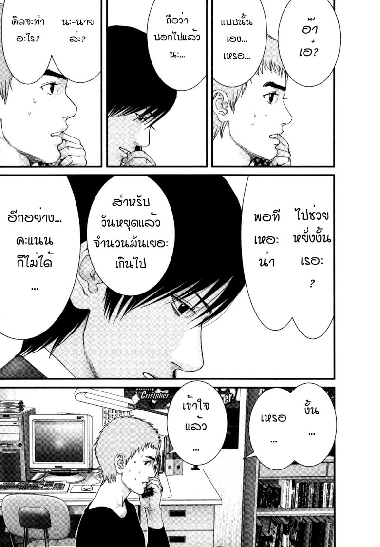 อ่าน Gantz