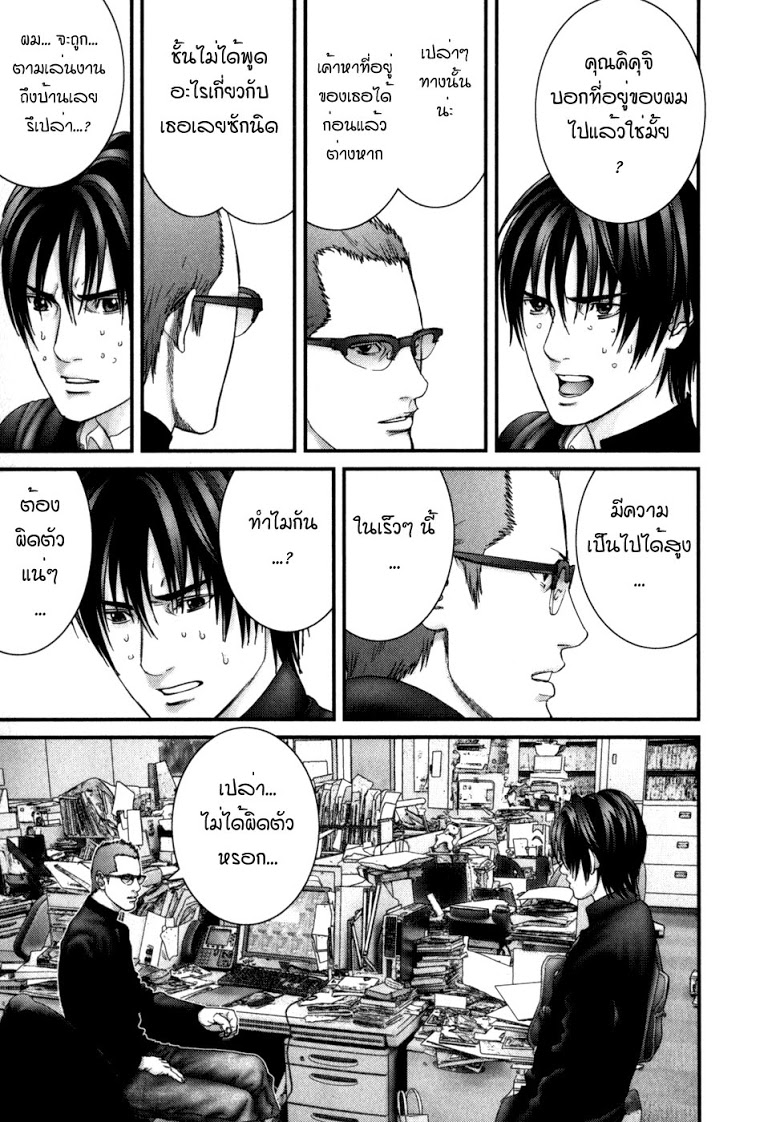 อ่าน Gantz