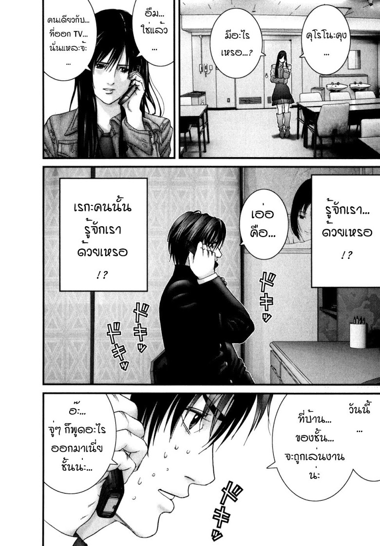 อ่าน Gantz