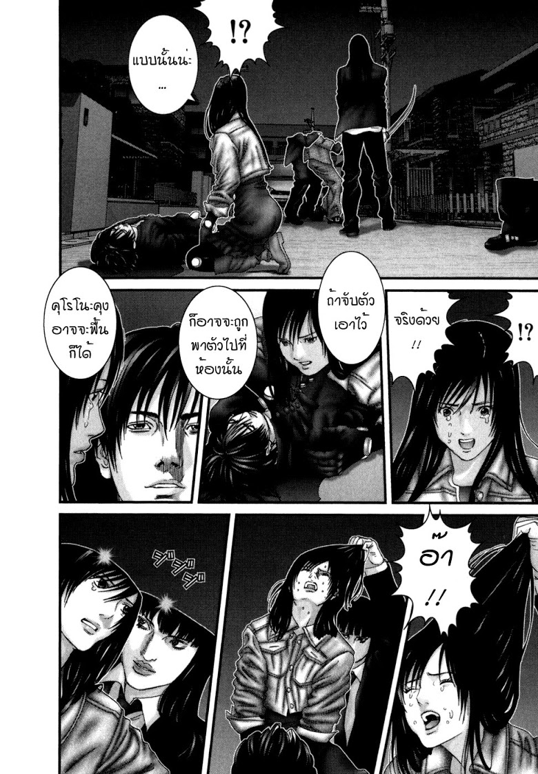 อ่าน Gantz