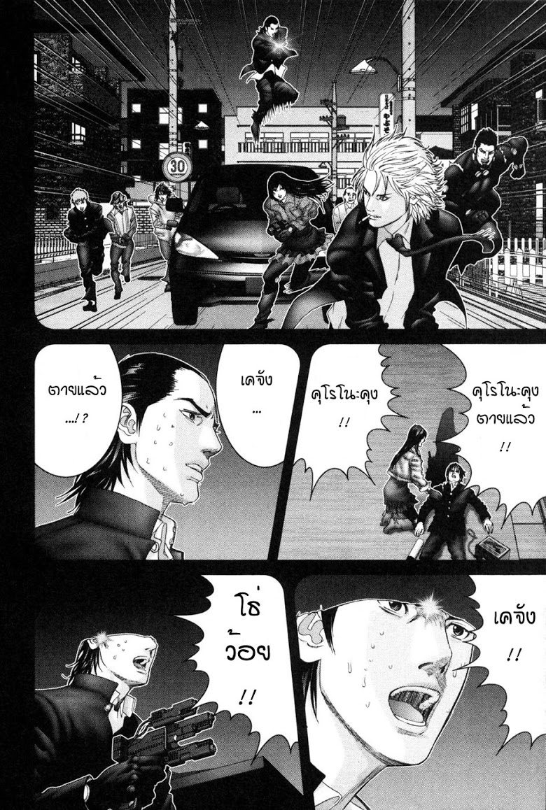 อ่าน Gantz