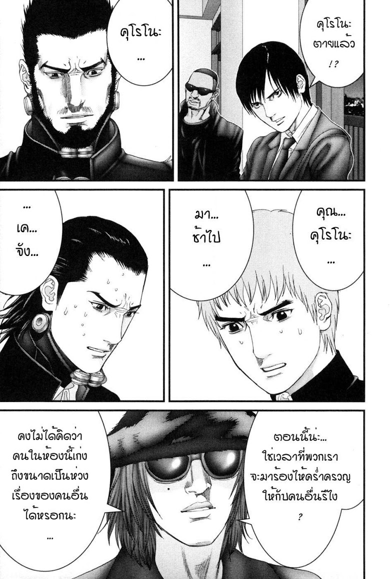 อ่าน Gantz