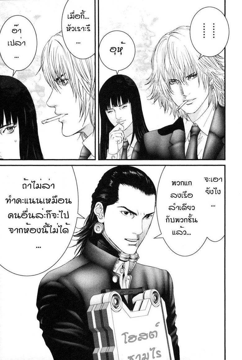 อ่าน Gantz