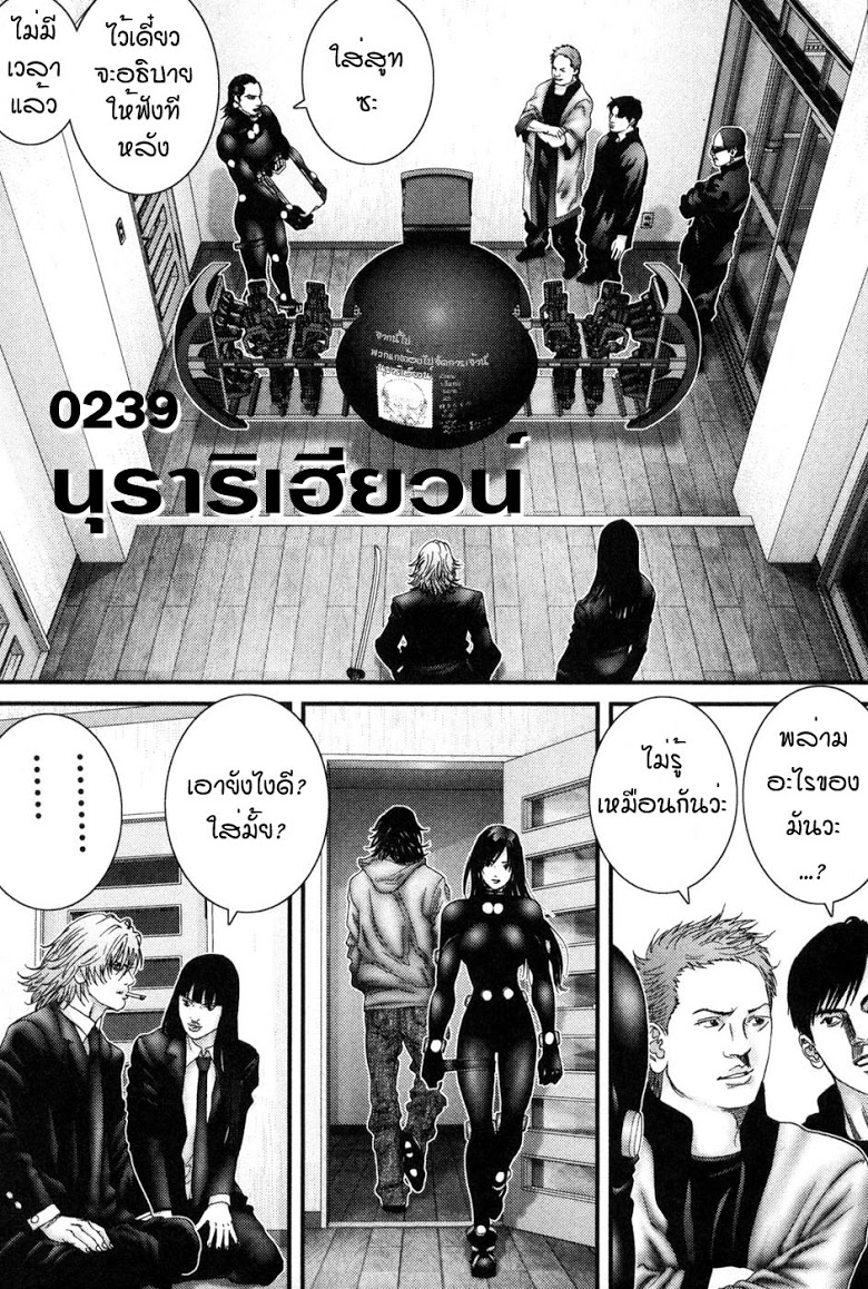 อ่าน Gantz