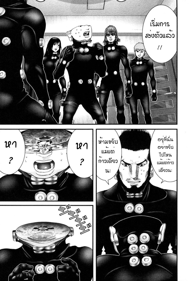 อ่าน Gantz