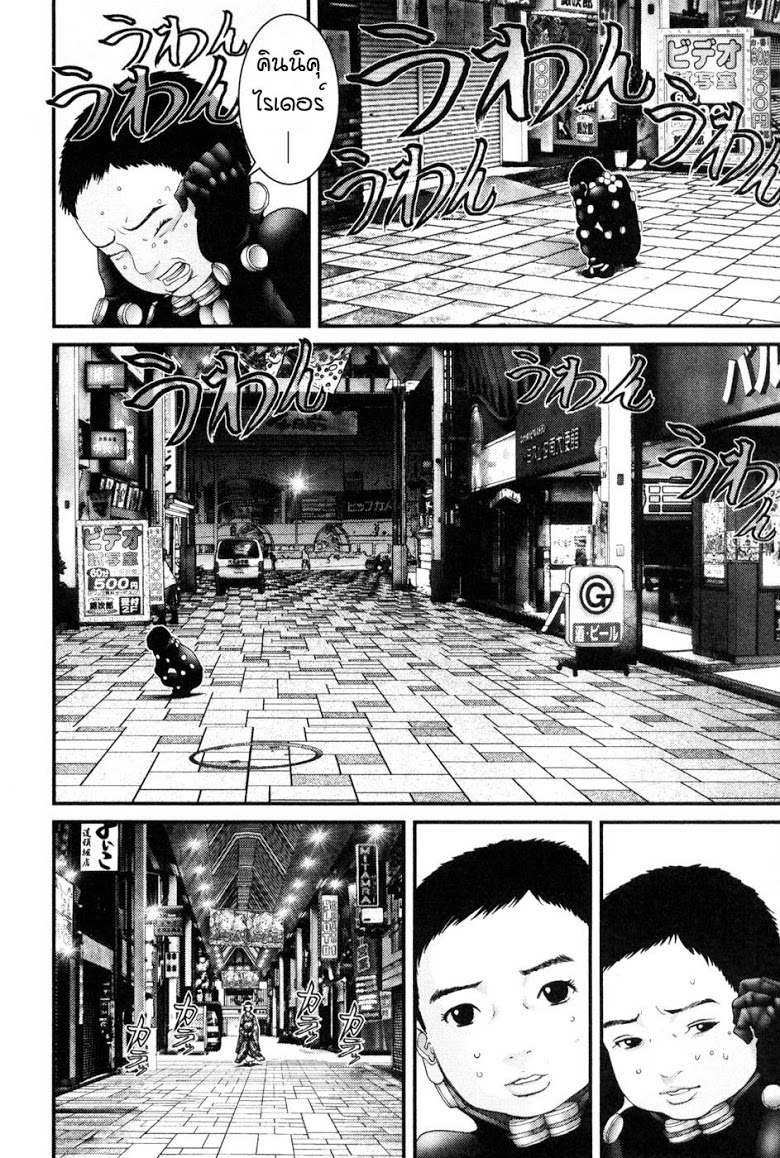 อ่าน Gantz