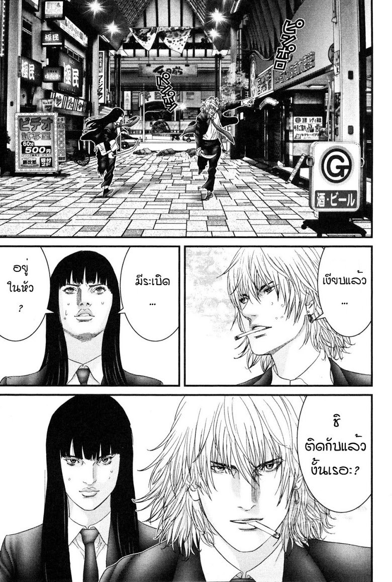 อ่าน Gantz