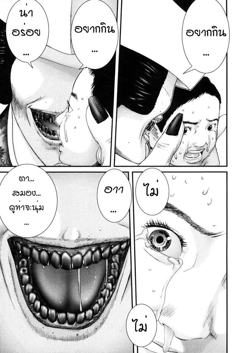 อ่าน Gantz