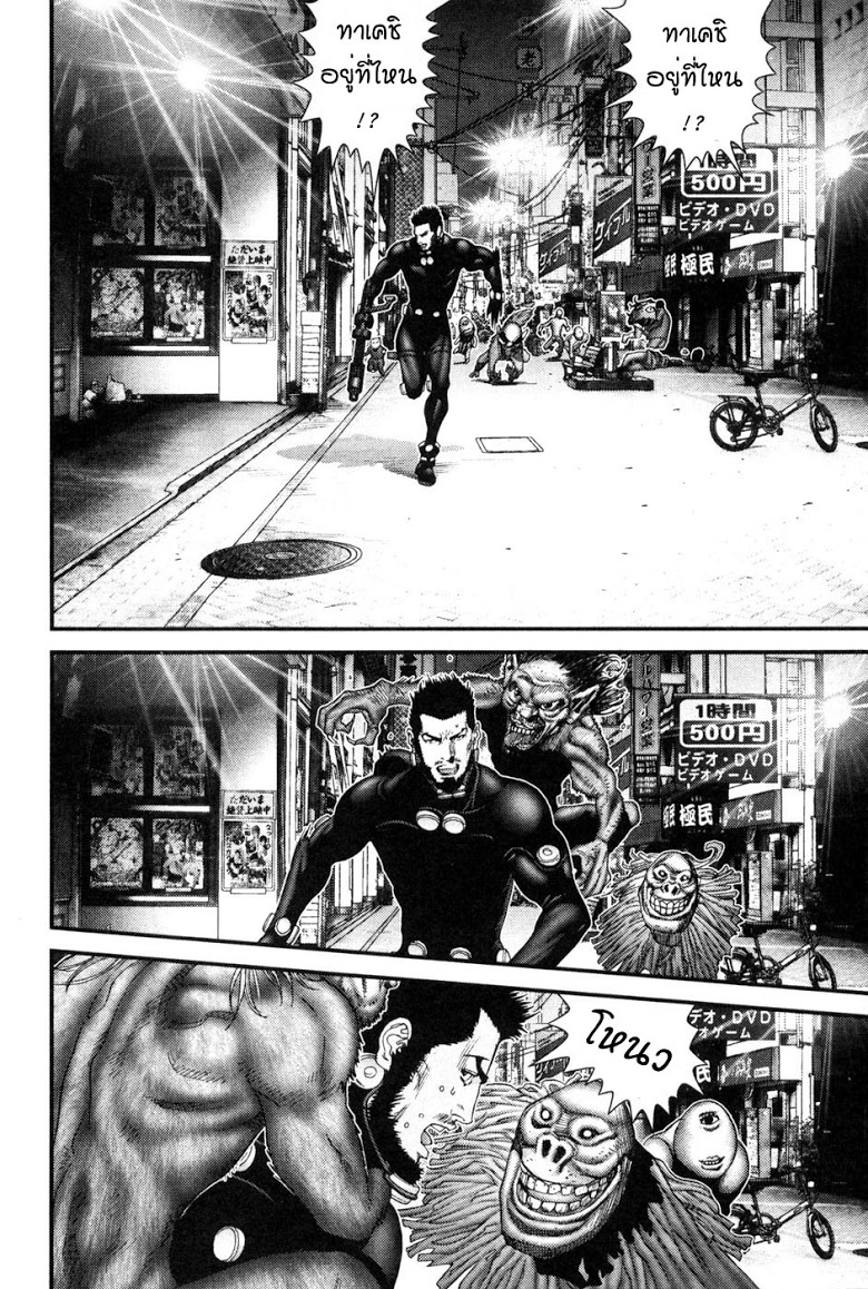 อ่าน Gantz