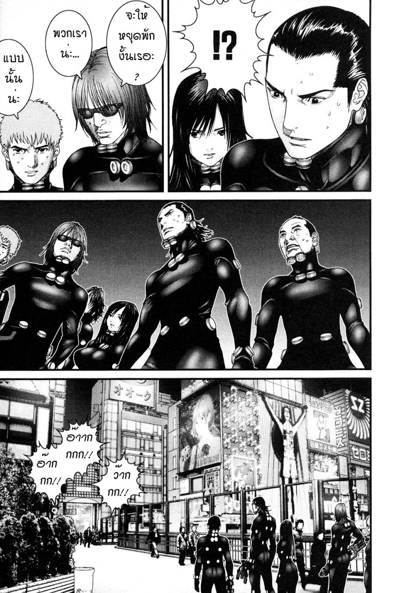 อ่าน Gantz