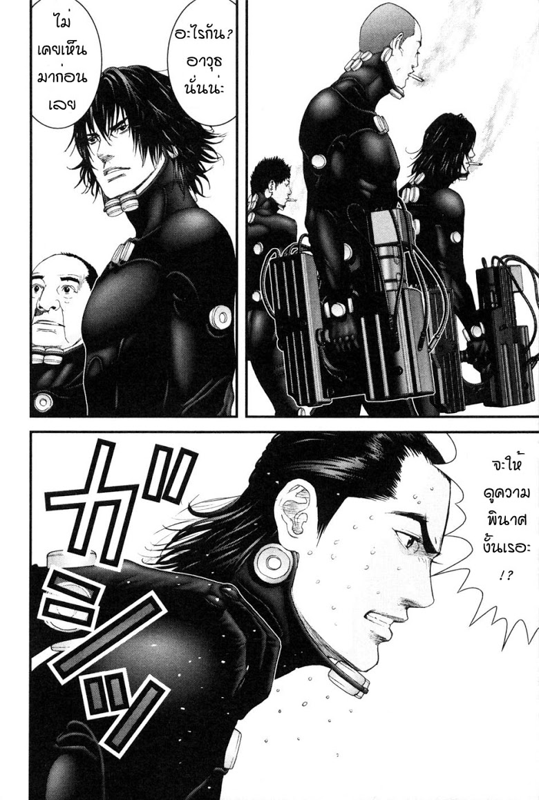 อ่าน Gantz