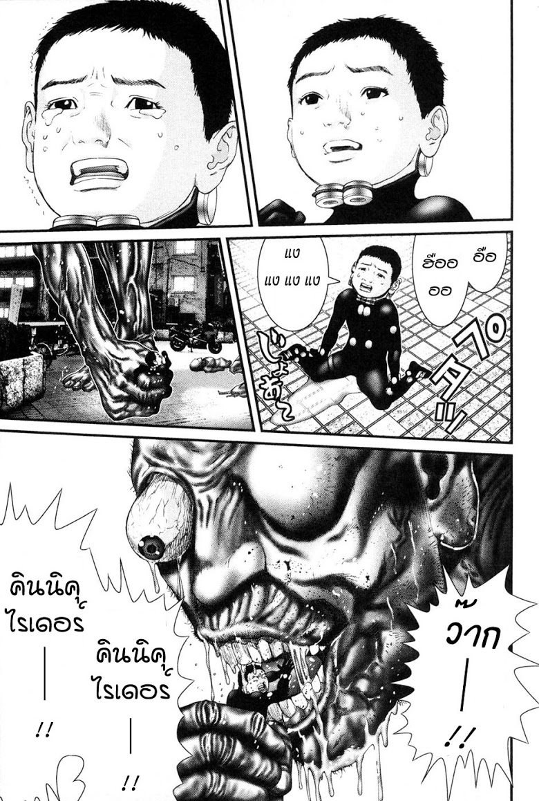 อ่าน Gantz