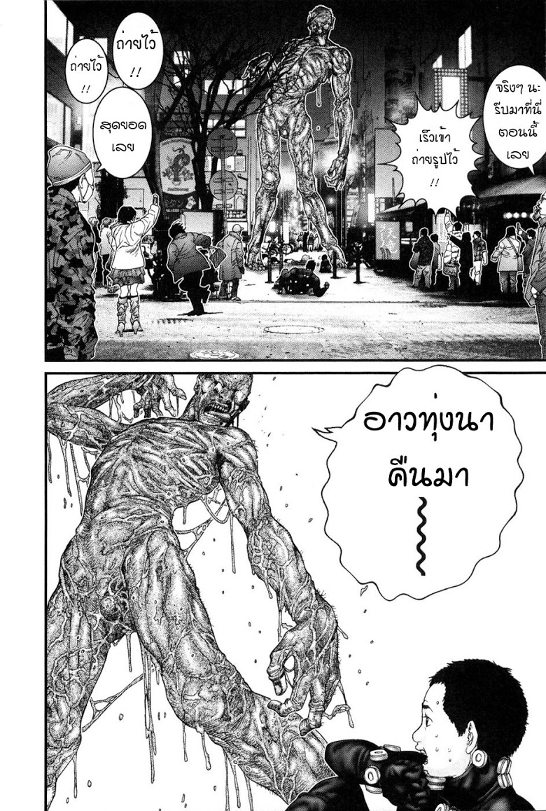 อ่าน Gantz