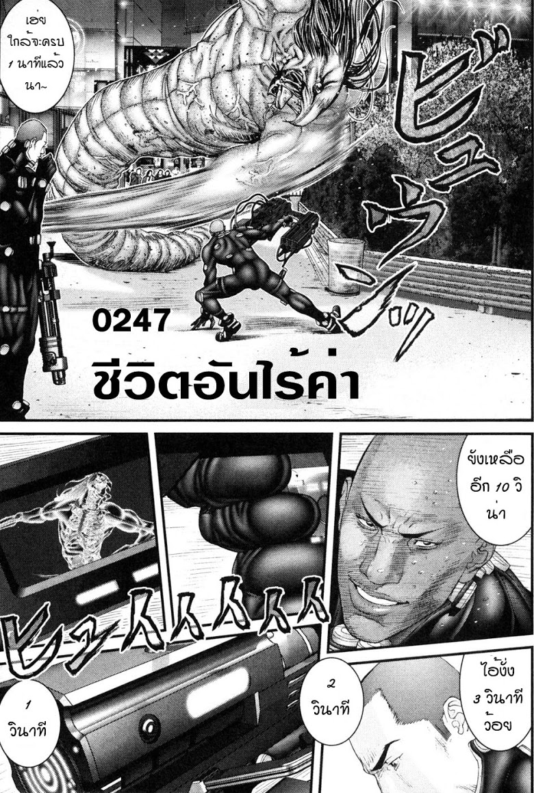 อ่าน Gantz