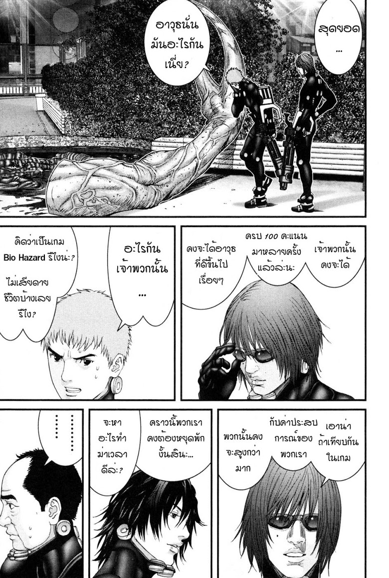 อ่าน Gantz