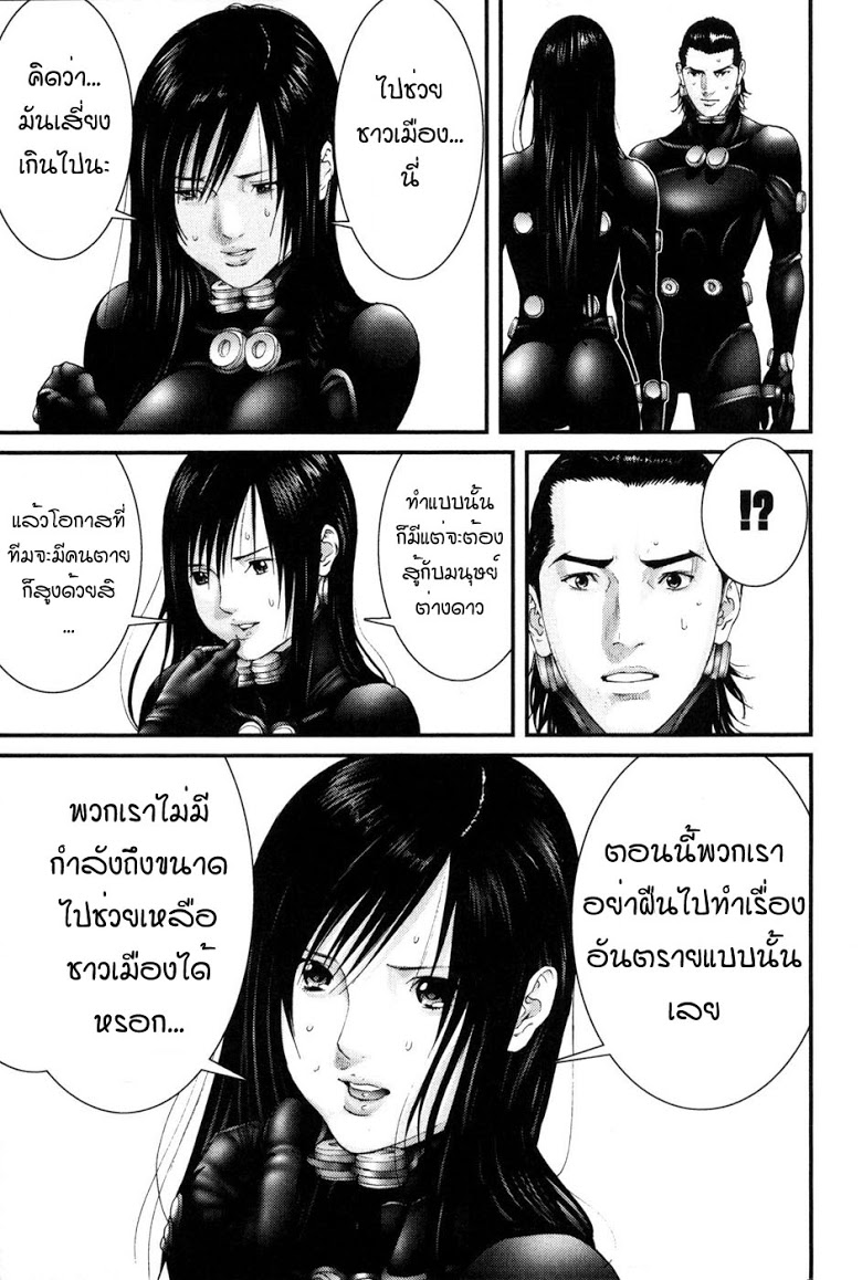 อ่าน Gantz