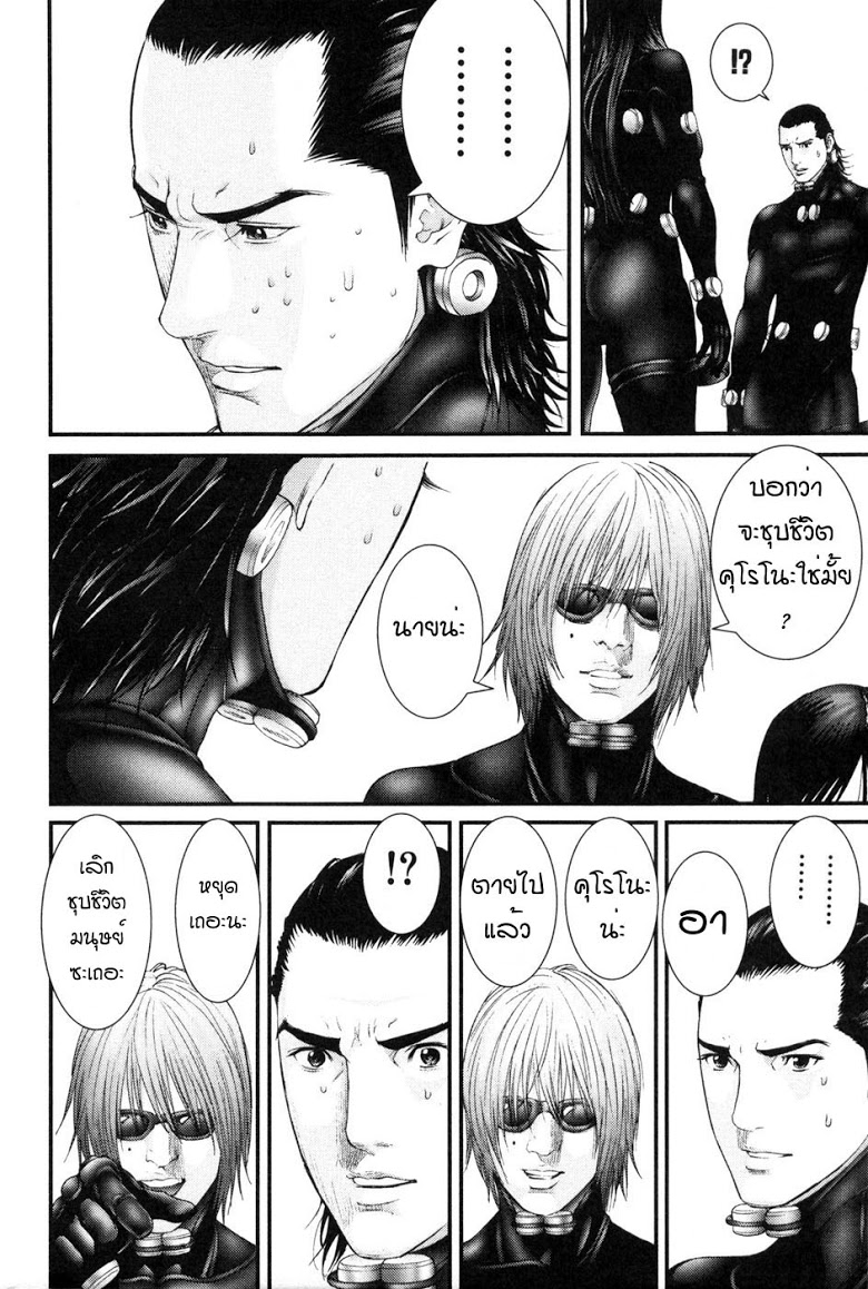 อ่าน Gantz