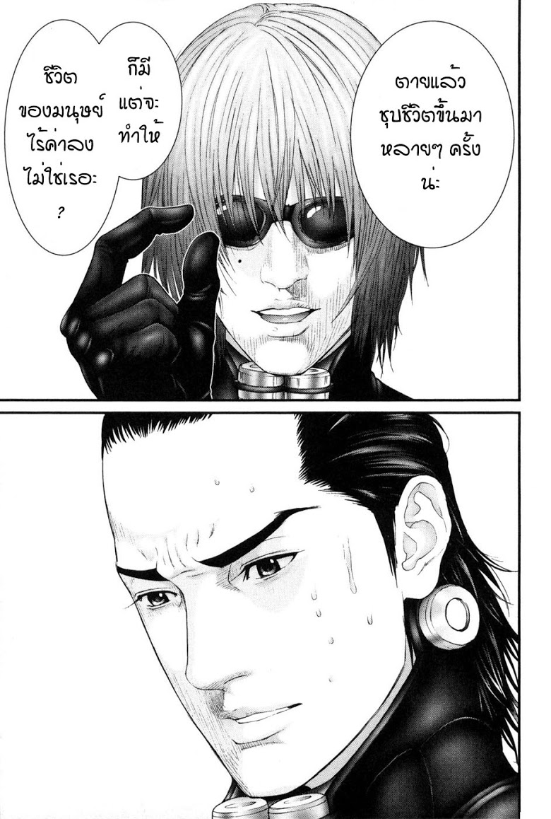 อ่าน Gantz