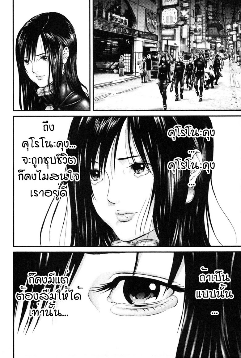 อ่าน Gantz