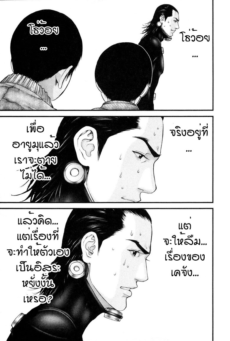 อ่าน Gantz