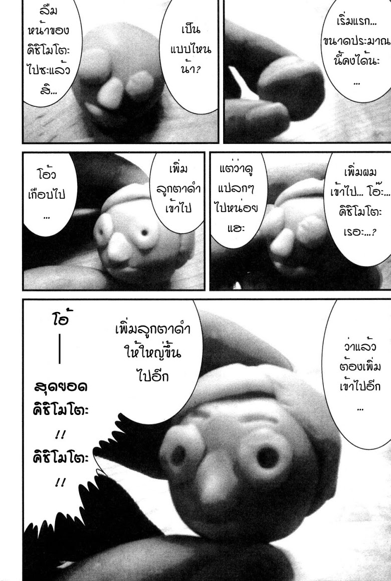 อ่าน Gantz