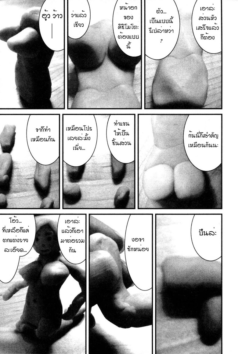 อ่าน Gantz