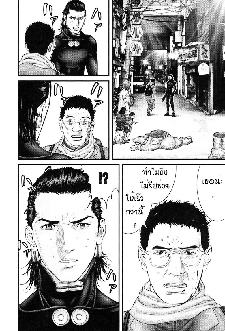 อ่าน Gantz